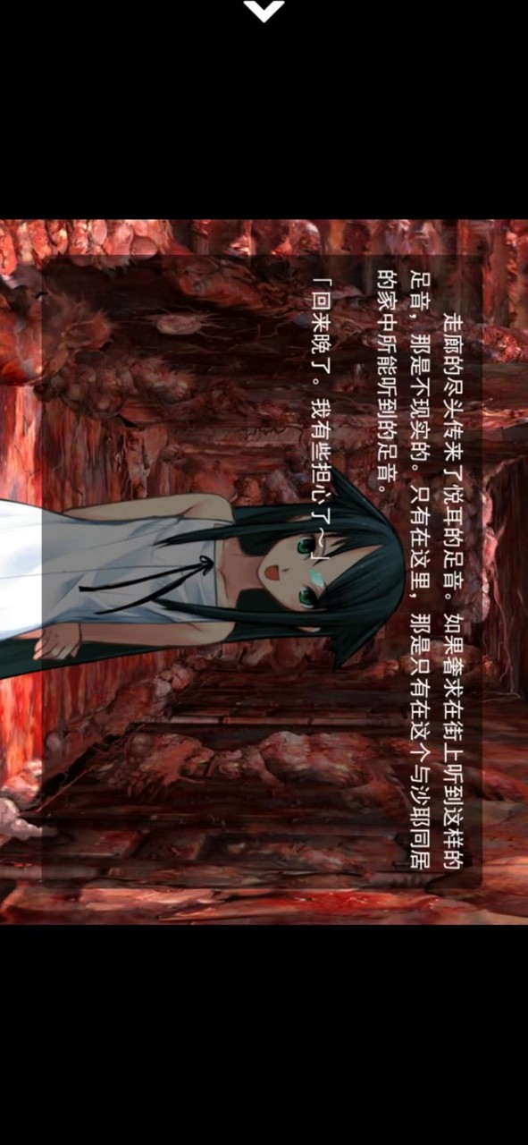 沙耶之歌<span>(PC transplantation)</span> screenshot image 2_Popularmodapk.com