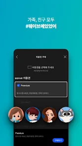 wavve(웨이브) - 재미의 파도를 타다! screenshot image 4_Popularmodapk.com
