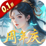 蠻荒紀/Savage Period<span>(0.1% off version/Send VIP level)</span>1.1.1_rowtechapk.com