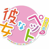 Sakurasou no Pet na Kanojo<span>(Free Download)</span>2026.04.28.16_rowtechapk.com
