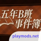 Class 5-B Incident Log<span>(Free Download)</span>1.20.023-patreon_rowtechapk.com