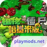 Plants vs. Zombies<span>(Hakimi Edition)</span>1_rowtechapk.com