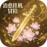 Healing Idle Adventure<span>(Unlimited Currency)</span>1.0.221_rowtechapk.com
