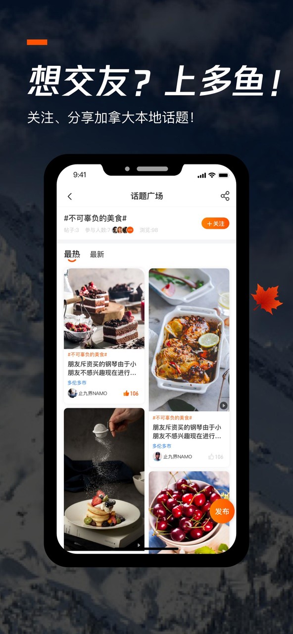 Duoyu screenshot image 3_Popularmodapk.com