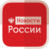 Новости России и Мира - Погода4.1.9_rowtechapk.com