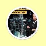 رواية فريسة الرعد1_rowtechapk.com