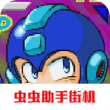 Mega Man 2 Power Showdown(Emulator porting)2021.02.06.12_rowtechapk.com