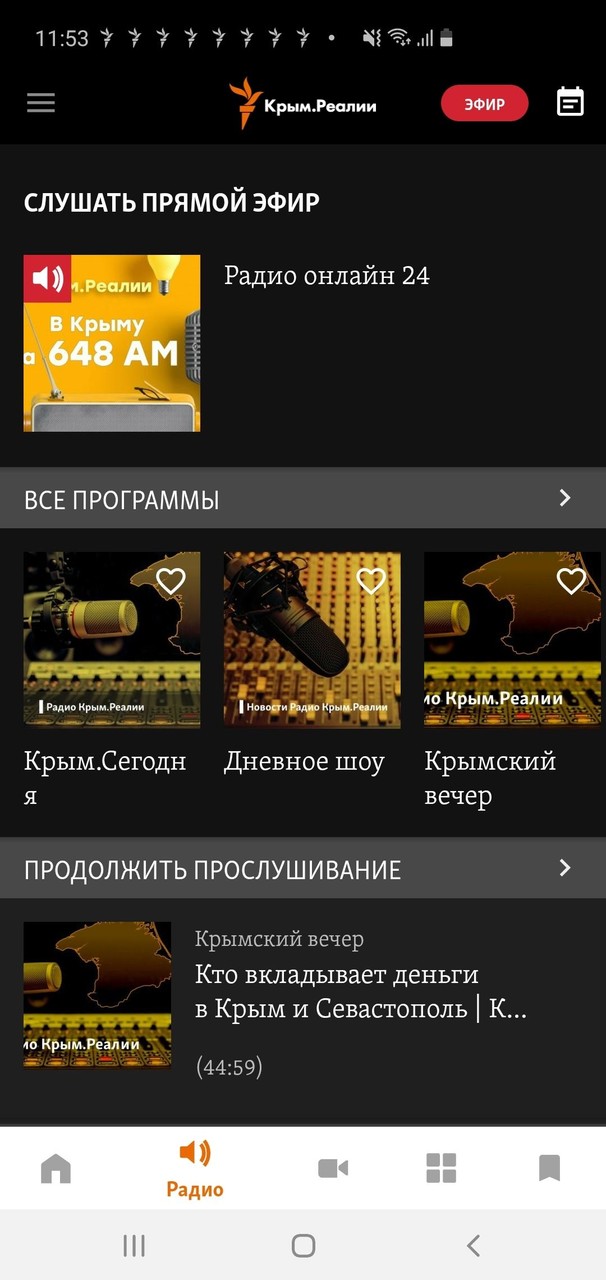 Крым.Реалии screenshot image 2_Popularmodapk.com