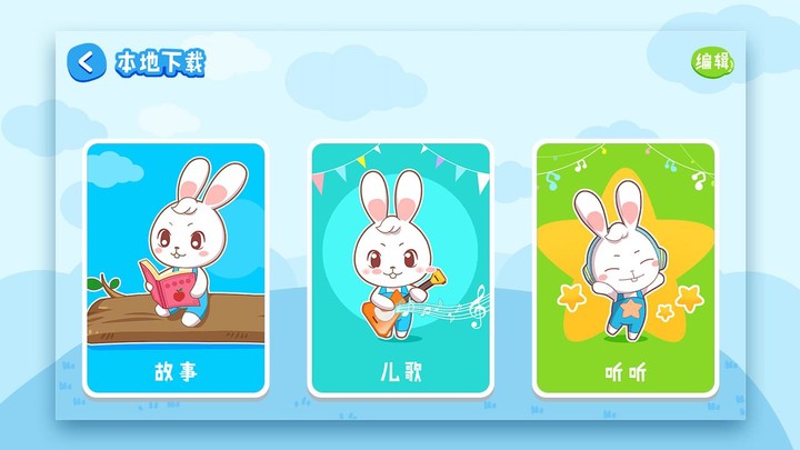 阿布睡前故事 screenshot image 4_Popularmodapk.com