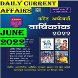 Speedy Current Affairs 20221.27.10_rowtechapk.com