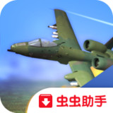 空中作战高级破解版<span>(mod)</span>2.2.1_rowtechapk.com