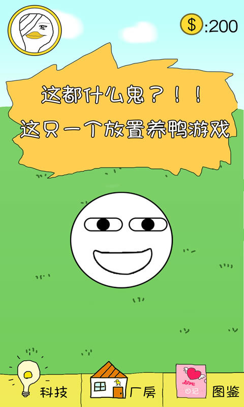 冬日里的那只鸭（试玩版） screenshot image 7_Popularmodapk.com