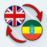 English Amharic Translate1.19_rowtechapk.com