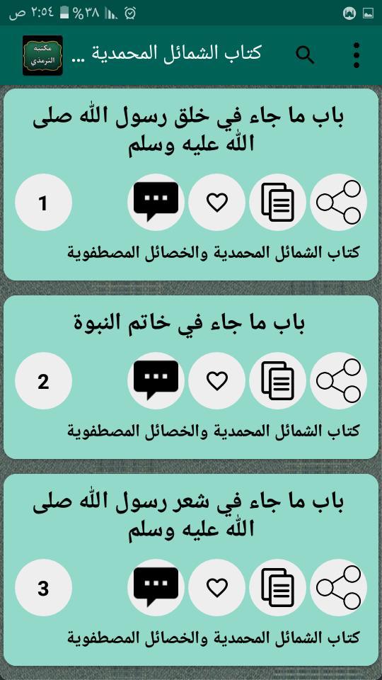 Cyberpunk 2077<span>(No Ads)</span> screenshot image 4_Popularmodapk.com