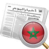 أخبار المغرب اليومية4.5_rowtechapk.com