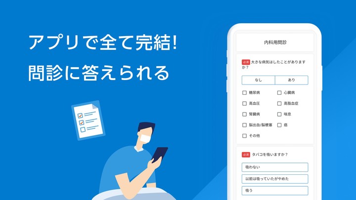 M3デジカルスマート診察券 screenshot image 7_Popularmodapk.com