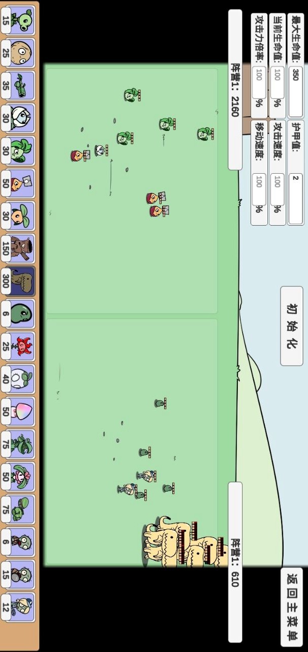 Plants vs. Zombies BD Version(Unlimited Coins) screenshot image 22_Popularmodapk.com