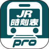 デジタル JR時刻表 Pro2.0.5_rowtechapk.com