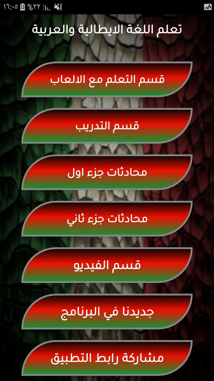 تعلم اللغة الإيطالية باحتراف screenshot image 4_Popularmodapk.com