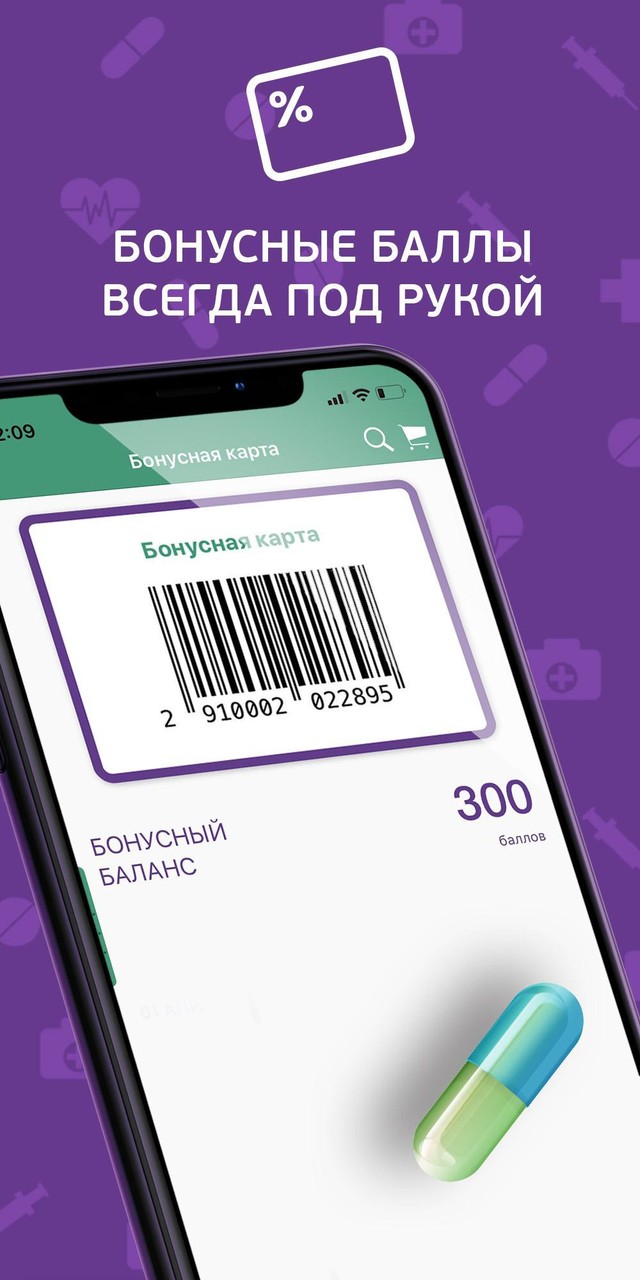 Здесь Аптека screenshot image 3_Popularmodapk.com