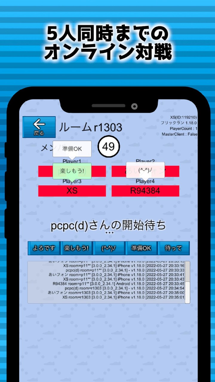 フリックラン screenshot image 3_Popularmodapk.com