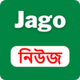 Jago News BD ~ All news paper1.0.1_rowtechapk.com