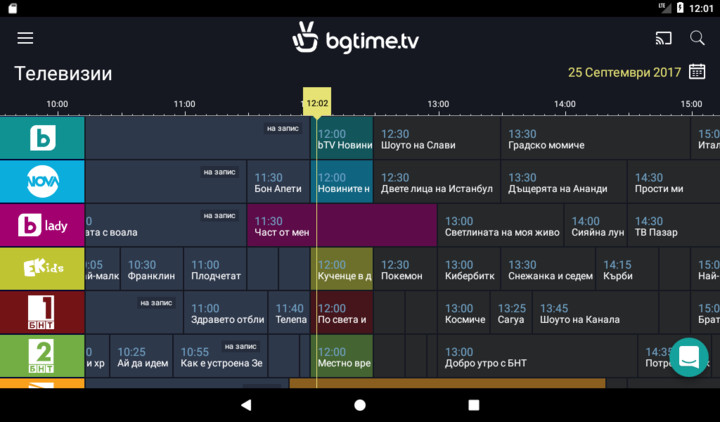 bgtime.tv (subscription required) screenshot image 12_Popularmodapk.com