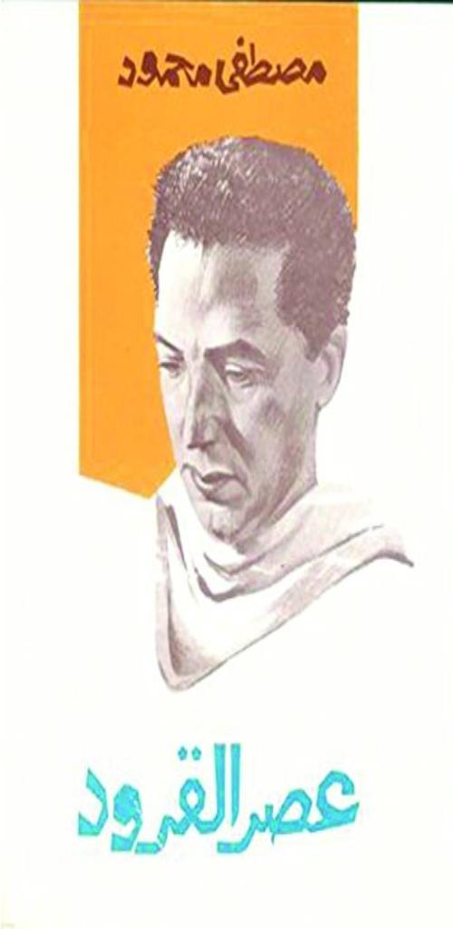 كتاب عصر القرود pdf screenshot image 3_Popularmodapk.com