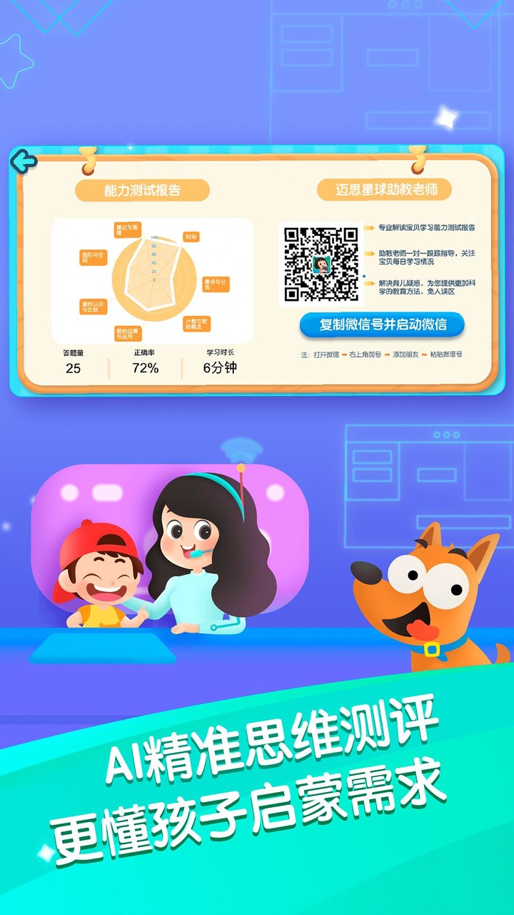 迈思星球 screenshot image 5_Popularmodapk.com