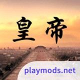 皇帝日月堂<span>(Free Shopping)</span>1.00_rowtechapk.com