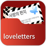 Letters of Love2.8_rowtechapk.com