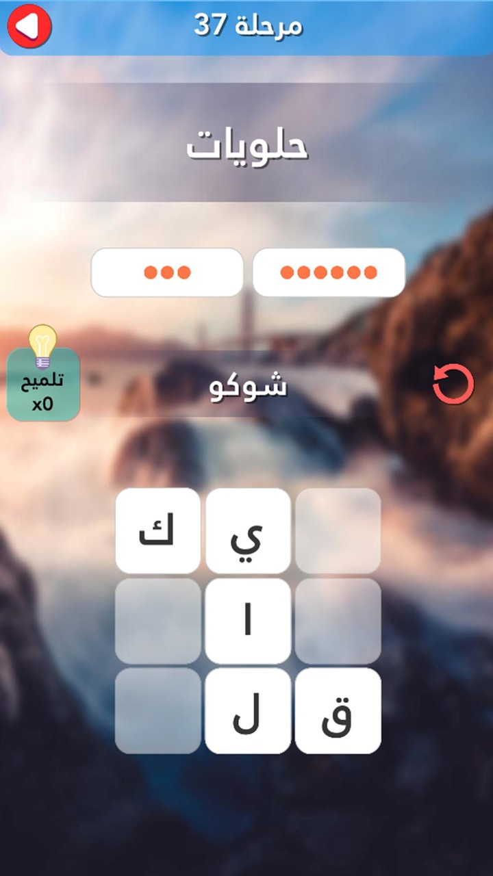 حلها - لعبة ألغاز screenshot image 1_Popularmodapk.com