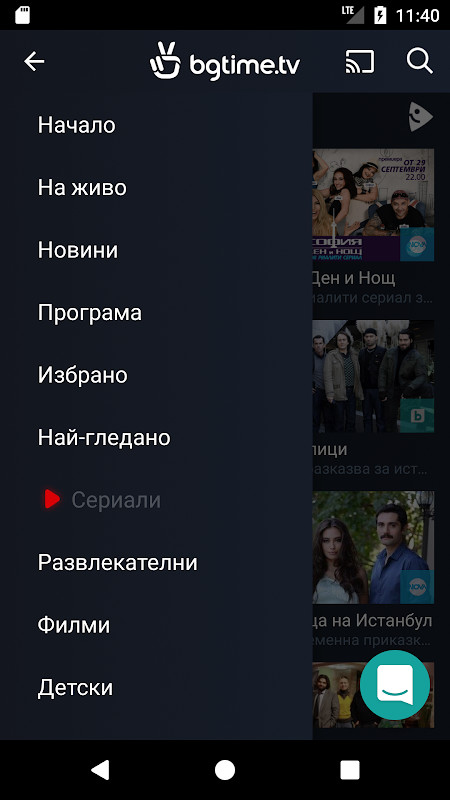 bgtime.tv (subscription required) screenshot image 17_Popularmodapk.com