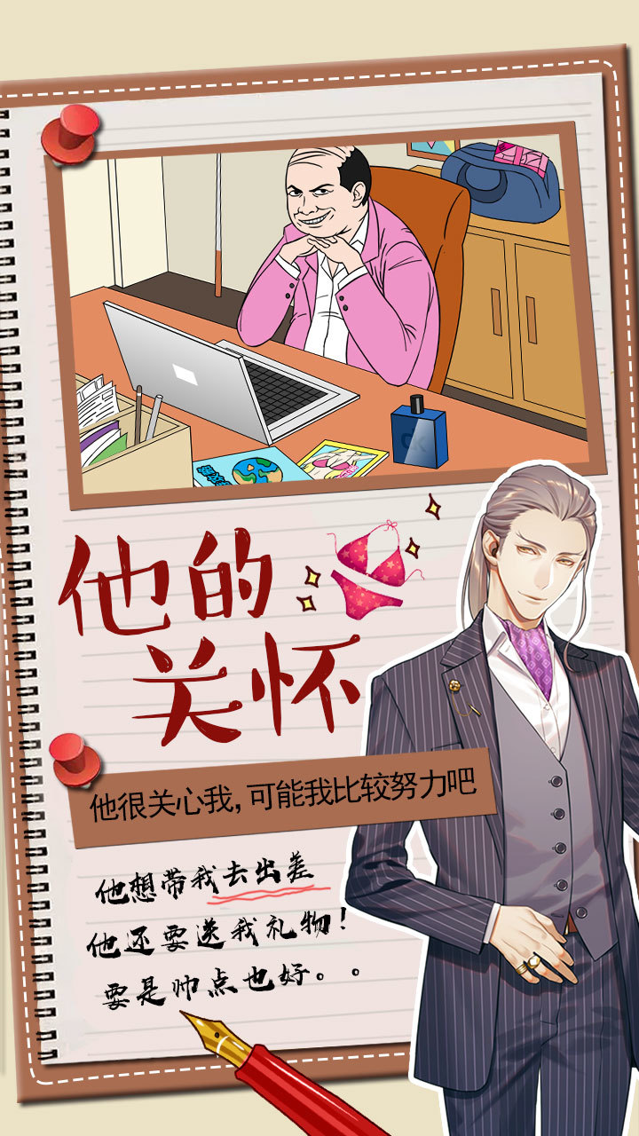 你居然怀疑我 screenshot image 3_Popularmodapk.com