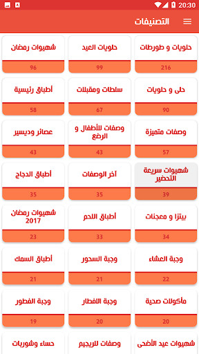 Chehewat screenshot image 6_Popularmodapk.com