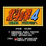 北斗之拳4<span>(FC transplant.)</span>2022.04.12.15_rowtechapk.com