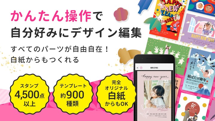 年賀状 2023 つむぐ年賀 年賀状・年賀はがきの作成アプリ screenshot image 2_Popularmodapk.com