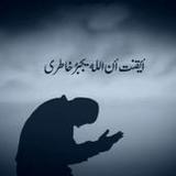 ايقنت ان الله يجبر خاطري MP32_rowtechapk.com