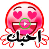 ملصقات حب وغرام واتس اب متحركة1.2_rowtechapk.com