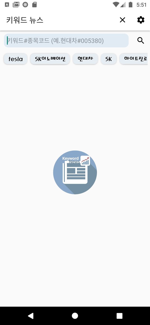 나의 키워드 뉴스 screenshot image 15_Popularmodapk.com