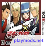 逆转裁判4<span>(3DS transplantation)</span>bed6a4f12_rowtechapk.com