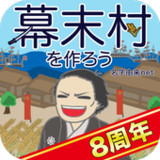 幕末村を作ろう！戦バトルで城下町育成 坂本龍馬が全国統一　9.0.3_rowtechapk.com