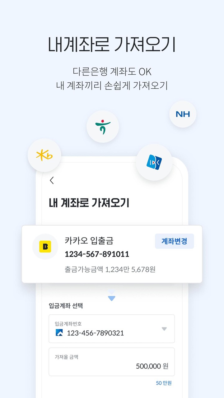광주은행 개인뱅킹 screenshot image 7_Popularmodapk.com