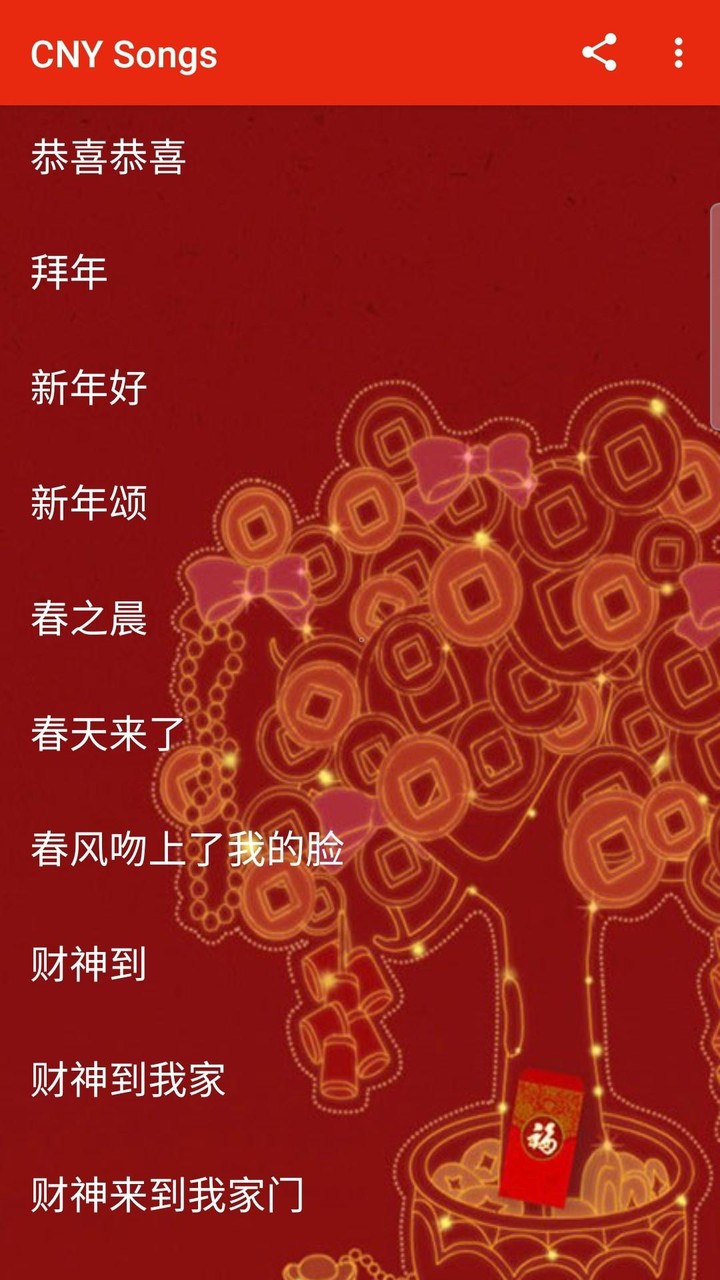 Chinese New Year Songs screenshot image 10_Popularmodapk.com