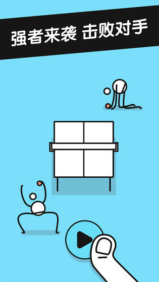 The King of Ping pong (Demo) screenshot image 8_Popularmodapk.com