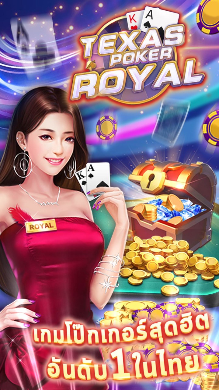 Royal Poker - ไพ่เท็กซัสรอยัล screenshot image 6_Popularmodapk.com