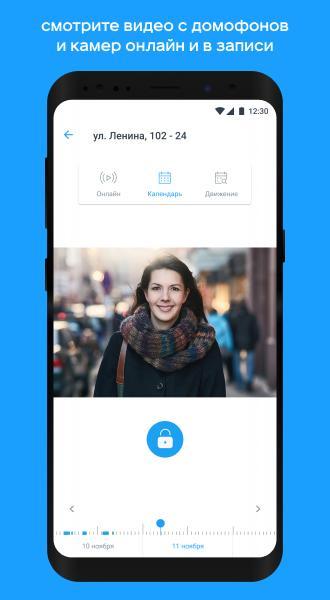 Умный Дом.ru screenshot image 7_Popularmodapk.com