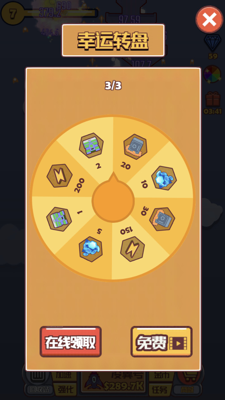 合成飞机大战破解版<span>(mod)</span> screenshot image 7_Popularmodapk.com