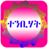 ተንቢሃት1.2_rowtechapk.com