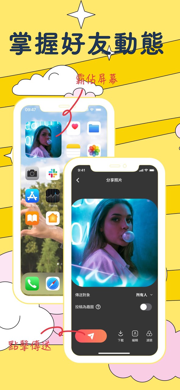 友拍拍-霸佔摯友桌布 screenshot image 3_Popularmodapk.com